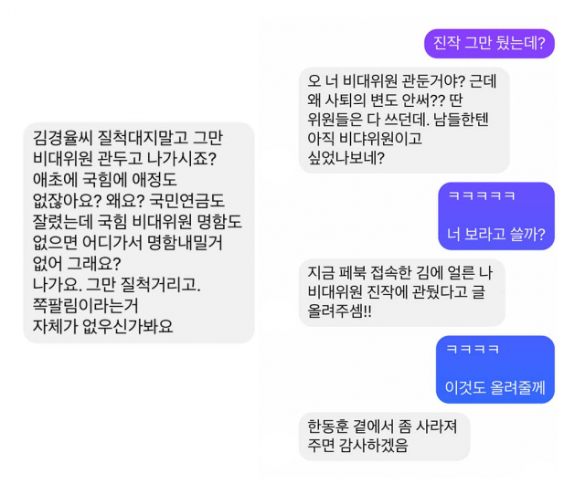 김경율, '질척대지 말라' 메시지에…'진작 그만뒀는데 왜 이런 바보들이 생길까”