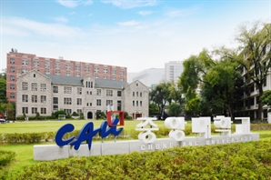 중앙대학교 사회복지대학원, 2024학년도 후반기 신입생 모집