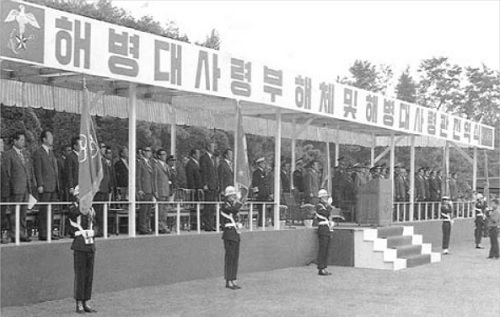 유신정권 출범 직후인 1973년 10월10일 해병대사령부 연병장에서 사령부 해체 및 사령관 전역 기념행사가 열리고 있다. 사진 제공=해병대사령부