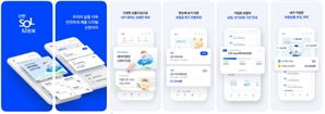 신한EZ손보, 다이렉트 보험 앱 '신한 SOL EZ손보' 출시