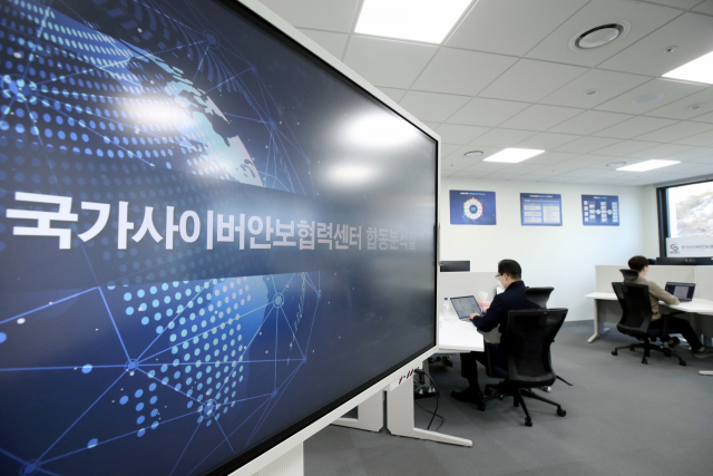 국정원이 사이버 안보와 관련해 민관 협력을 강화하기 위해 2022년 11월 30일 경기도 성남 판교에 국가사이버안보협력센터를 개소했다. 사진 제공=국가정보원 국가사이버안보협력센터