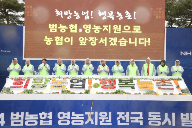 강호동(왼쪽 여섯 번째) 농협중앙회장이 15일 경북 의성에서 열린 ‘영농지원 전국 동시 발대식’에서 단체사진을 촬영하고 있다. 사진 제공=농협중앙회