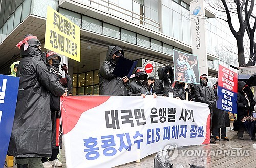 홍콩H지수 연계 주가연계증권(ELS)에서 내년 상반기 대규모 손실 가능성이 불거진 가운데 지난해 12월 15일 오후 서울 여의도 금융감독원 앞에서 열린 홍콩H지수 ELS 피해자 집회에서 한 참가자가 피해 사례를 발표하고 있다. 연합뉴스