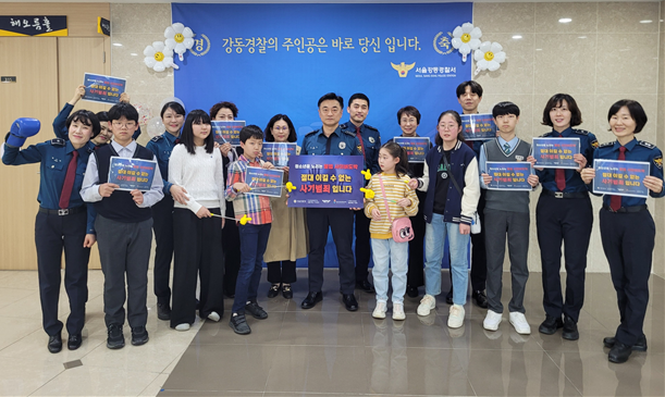 '청소년 도박 근절 앞장'…서울강동경찰서, 시원한 '펀치' 퍼포먼스 선봬