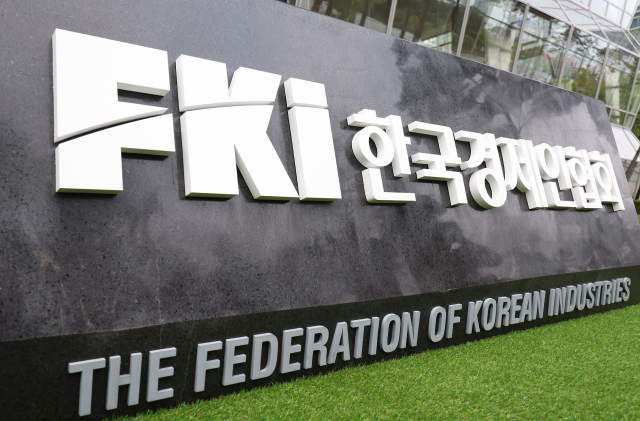 서울 여의도 FKI 타워의 한국경제인협회 표지석. 사진제공=한국경제인협회