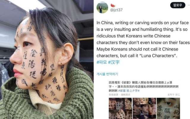'김고은 얼굴 '흉한 것' 조롱하더니'…중국인들 '파묘' 예매 창 열리자 마자 한 일