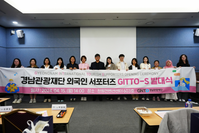 경남관광재단 외국인 서포터즈 GITTO-S가 15일 창원컨벤션센터에서 발대식을 진행하고 있다. 사진제공=경남도