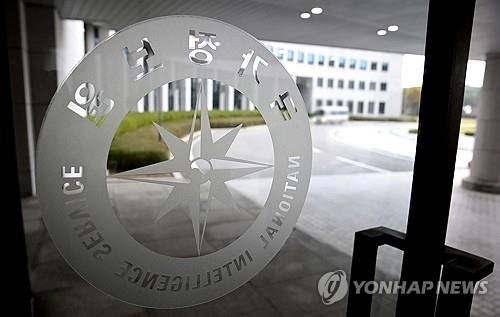 '국정원장 사칭 범죄보고서 이메일 유포…열람 말고 신고'