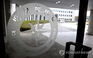 "국정원장 사칭 범죄보고서 이메일 유포…열람 말고 신고"