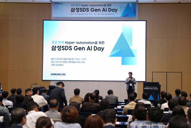 삼성SDS는 16일 잠실 스카이31 컨벤션에서 생성형 AI 도입과 클라우드 전환을 준비하는 공공기관을 위해 ‘Gen AI Day’ 세미나를 개최했다. 사진 제공=삼성SDS