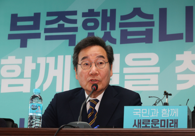 이낙연 새로운미래 대표가 12일 오후 서울 여의도 당사에서 열린 선대위 해단식에서 발언하고 있다. 연합뉴스