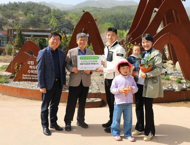 류광수(″두번째) 한국수목원정원관리원 이사장과 한창술(″첫번째) 국립백두대간수목원장이 수목원 400만번째 관람객인 김민석(왼쪽 세번째)씨 가족을 축하하며 기념촬영을 하고 있다. 사진제공= 한국수목원정원관리원