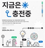 "제주서 전기차 충전 로봇 만나요"…현대차, 여행지원 캠페인