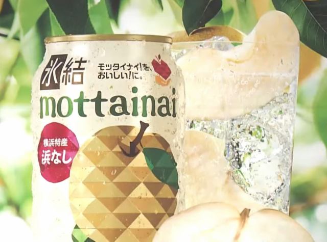 일본 기린맥주가 폐기 예정 과일을 원료로 써 만든 주류 제품/TV도쿄 유튜브 갈무리