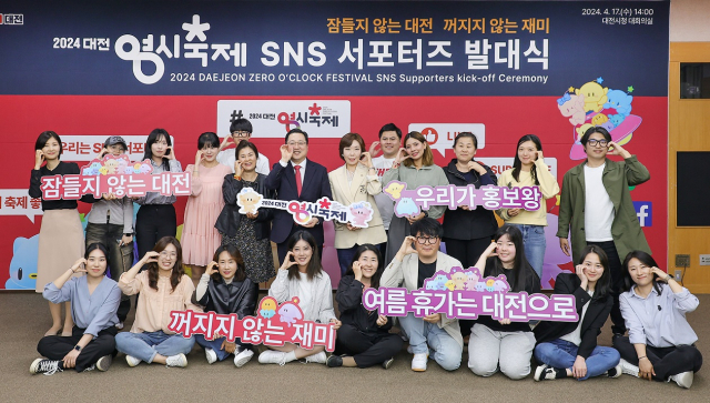 SNS 인플루언서, ‘대전 0시 축제’ 홍보 앞장