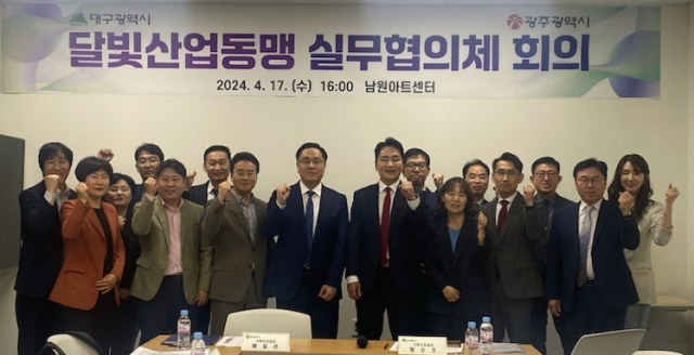 광주·대구 '달빛산업동맹' 탄탄…달빛고속철도·아시안계임 공동 유치 속도전