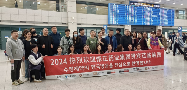 수정제약그룹 직원들이 지난 16일 인천국제공항에서 기념 사진을 찍고 있다. 사진 제공=한국관광공사