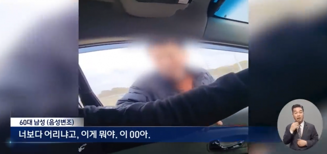 [영상]'감히 경적을 울려?'…고속도로서 급정거하고 운전자 때린 60대