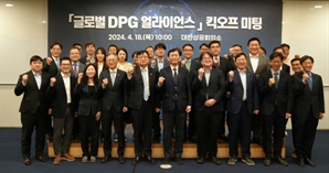 디플정위, '글로벌 DPG 얼라이언스' 킥오프 미팅 개최