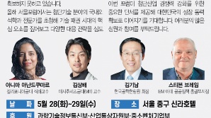 [알립니다] 서울포럼 2024-기술패권 시대의 생존 전략
