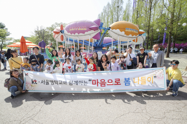 KT 사랑의 봉사단과 서울맹학교 어린이들이 기념촬영을 하고 있다. 사진 제공=KT