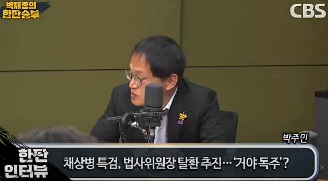 유튜브 ‘CBS라디오 박재홍의 한판승부' 캡처