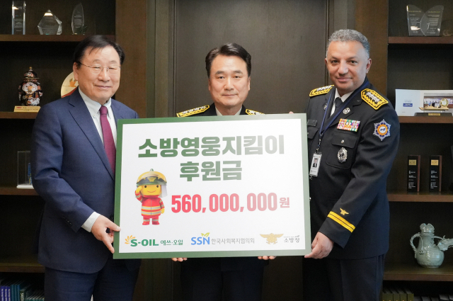 안와르 알 히즈아지(오른쪽) 에쓰오일 CEO가 19일 서울 마포 본사에서 열린 소방영웅 지킴이 후원금 전달식에서 기념촬영을 하고 있다. 히즈아지 CEO는 이날 명예소방관으로 위촉됐다. 사진제공=에쓰오일