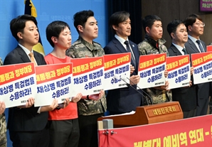 야6당, '채상병 특검법 신속 통과 촉구 기자회견