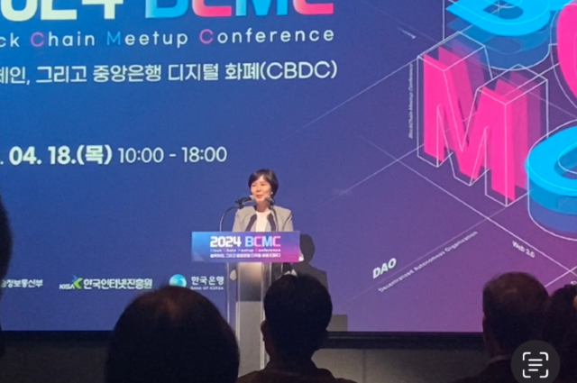 권현오 한국인터넷진흥원(KISA) 디지털산업본부장이 18일 ‘블록체인 밋업 컨퍼런스’에서 발언하고 있다./ 사진=디센터