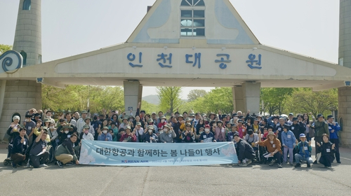 대한항공 사내봉사단이 인천 남동구 인천수목에서 열린 사회공헌 행사에서 장애인들과 함께 18일 기념사진을 촬영하고 있다. 대한항공 제공.