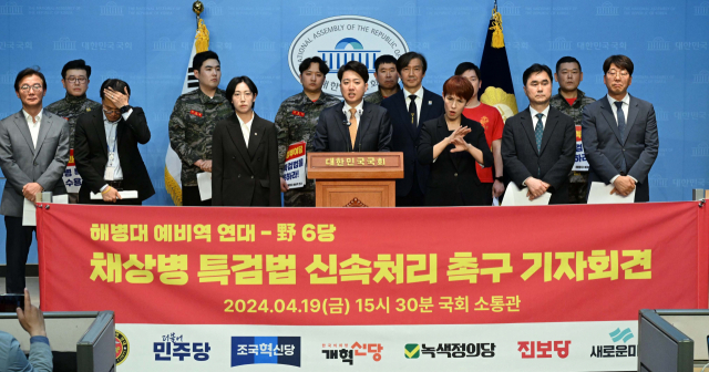 조국·이준석 한자리 모여 '정부·여당 채상병 특검 협조하라'