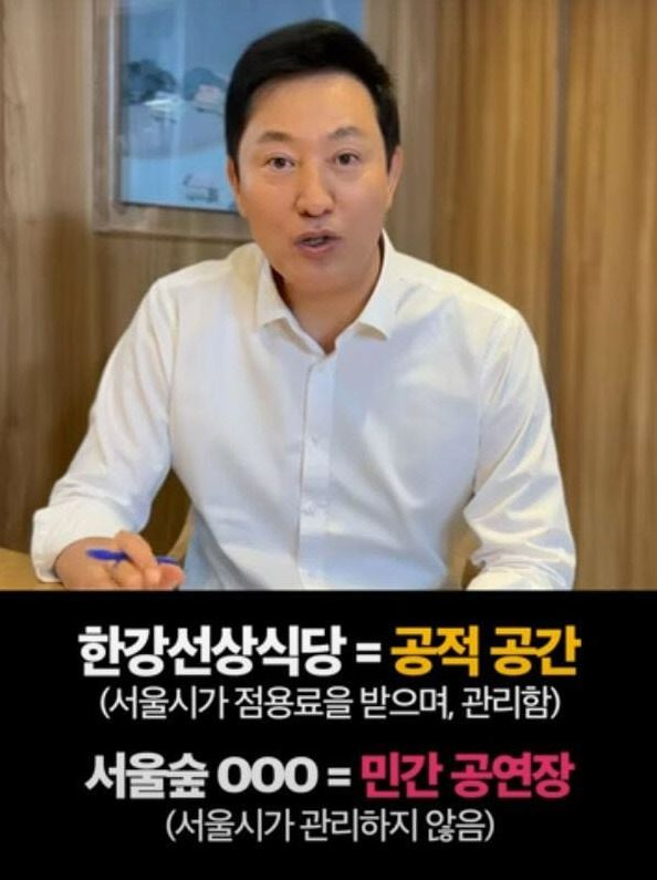 '성인 페스티벌' 서울서 열릴까…오세훈 '민간 공연 관여 안 하겠다'