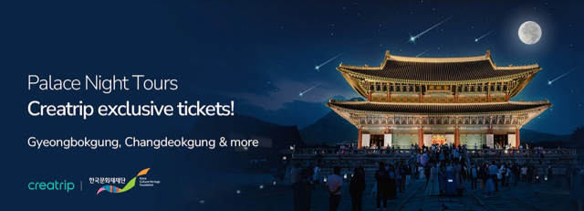 '외국인에게도 경복궁 별빛야행 인기'… 크리에이트립, 궁중문화축전 티켓 독점 판매