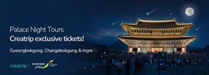 "외국인에게도 경복궁 별빛야행 인기"… 크리에이트립, 궁중문화축전 티켓 독점 판매