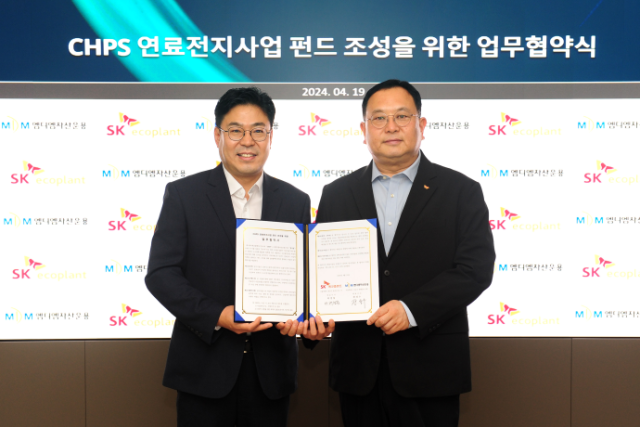 SK에코플랜트, MDM과 450억 '블라인드 펀드' 조성…'SOFC 발전사업 지원'