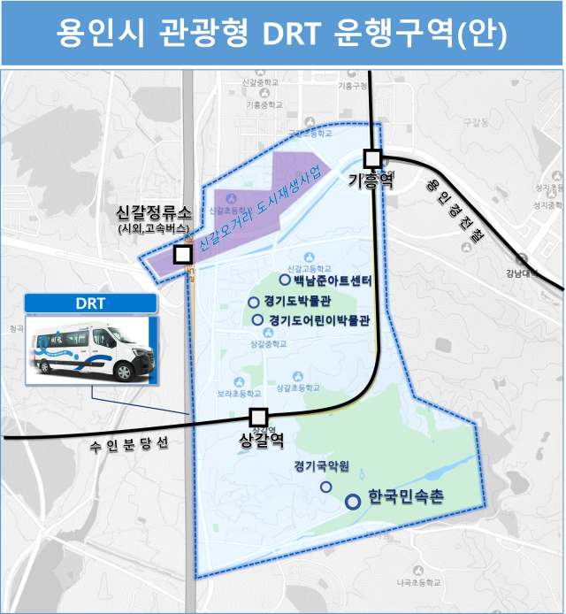 용인시 관광형 DRT 운행구역도. 사진 제공 = 용인시