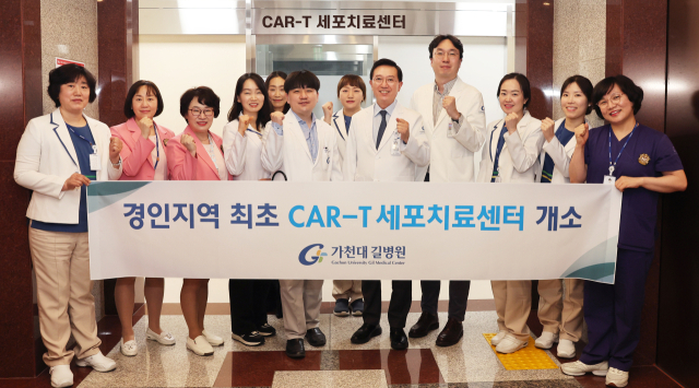 가천대 길병원이 인공지능병원 18층에 CAR-T 세포치료센터를 개소했다. 사진제공=가천대 길병원