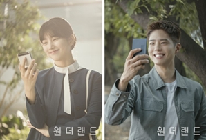 박보검♥수지, 목 빠지게 기다린 로맨스…'원더랜드' 6월 5일 개봉