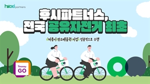 후시파트너스, 서울시-티머니와 함께 전국 공유자전거 최초 '따릉이 탄소배출권 사업' 수행