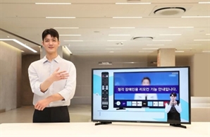 삼성전자, 5년 연속 '시청각장애인용 TV 보급사업' 공급자 선정