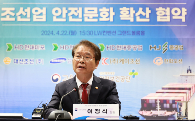 이정식 고용노동부 장관이 22일 서울 중구 LW컨벤션센터에서 열린 '조선업 안전문화 확산 업무협약'에서 발언하고 있다. 연합뉴스
