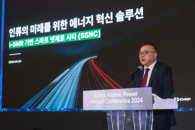 황주호 한국수력원자력 사장이 24일 2024년 한국원자력연차대회에서 ‘i-SMR 및 SSNC 론칭 세션’을 진행하고 있다. 사진 제공=한국수력원자력