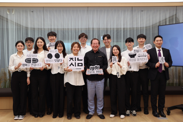 권원강(앞줄 왼쪽 다섯 번째) 교촌그룹 회장이 23일 판교 신사옥에서 2030세대 직원들과 만나 기념 촬영을 하고 있다. 사진 제공=교촌에프앤비