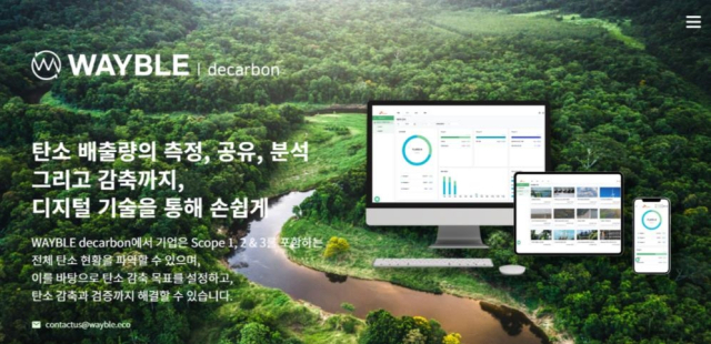 SK에코플랜트, 자원순환·탄소관리 통합 서비스 '웨이블' 런칭