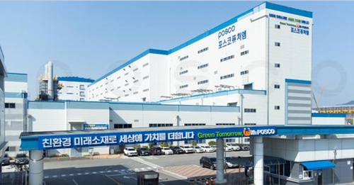 포스코퓨처엠 광양 양극재 공장