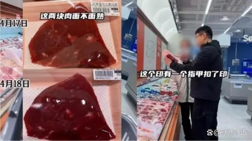 중국 베이징의 한 대형마트에서 판매 중인 고기의 유통기한 조작을 확인하는 모습. SNS 캡처