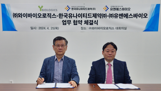 와이바이오로직스, 한국유나이티드제약·유엔에스바이오와 'ADC' 개발 협력