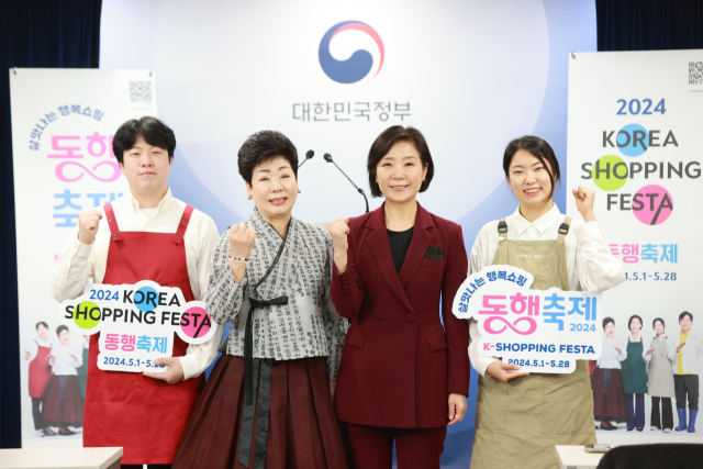 동행축제 5월 1일 부산 개막…'매출 4조원 목표'