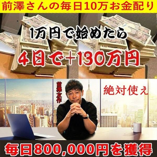 사기 광고 탐지 시스템을 강화하고 있다는 메타의 성명 직후 마에자와 ZOZO 창업자가 자신의 X에 올린 페이스북·인스타그램에 게시된 본인의 사칭 투자 광고/마에자와 X 캡처