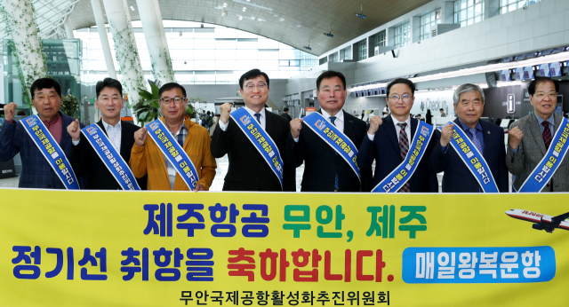 무안공항 4년 만에 제주 '하늘길'…전남도 적극 장려책 통했다